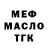 МЕФ кристаллы Sherri Zerbe