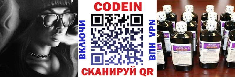 Кодеиновый сироп Lean напиток Lean (лин)  Кологрив 