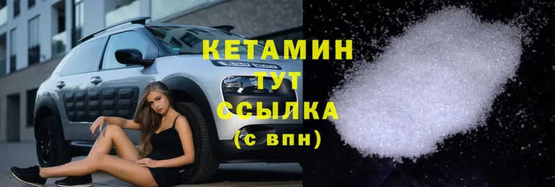 купить закладку  Кологрив  КЕТАМИН ketamine 