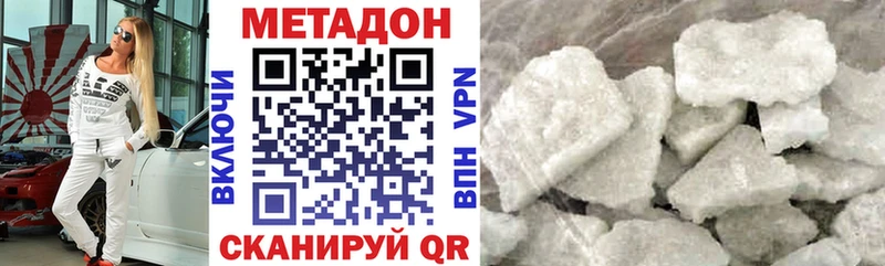 МЕТАДОН мёд  купить наркотики сайты  Кологрив 